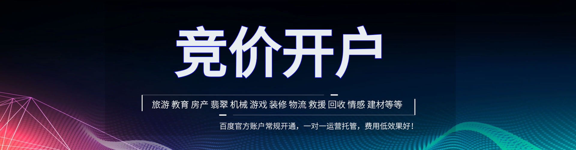 雨城信息流托管